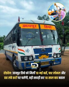 Rajasthan Roadways