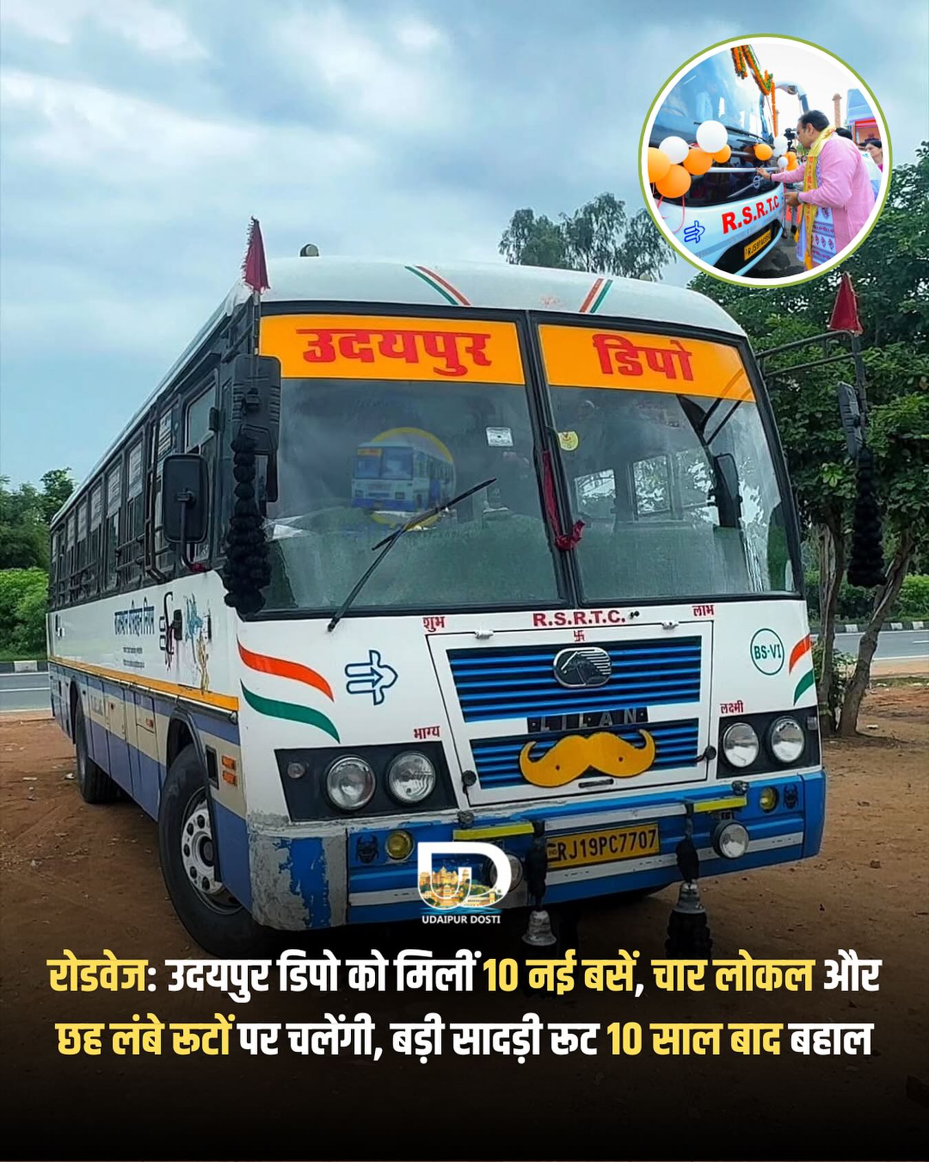 Rajasthan Roadways